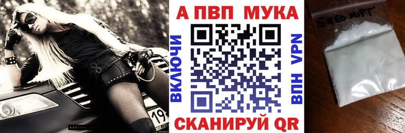 мега   Никольск  Alpha-PVP мука 