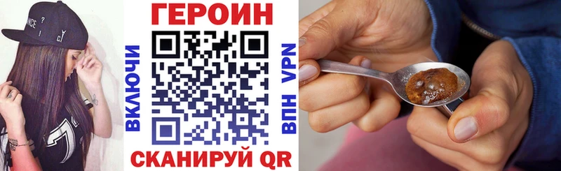 гидра ссылка  Никольск  ГЕРОИН VHQ 