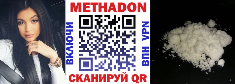 где купить наркоту  Никольск  МЕТАДОН кристалл 